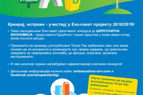 Eko-paket kreativni konkurs je u toku! Rok je 31.mart 2019.godine…..