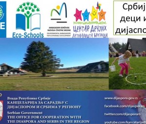 For Serbian children from the Diaspora